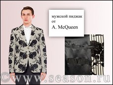 куртка от Pierre Balmain