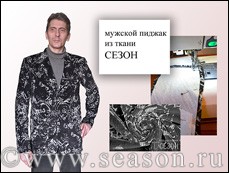 куртка от Pierre Balmain