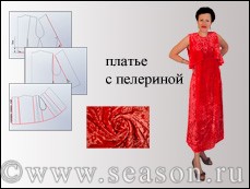 Магазин Сезон