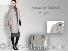 куртка от Pierre Balmain