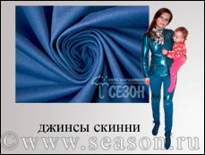 Магазин Сезон
