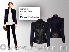 куртка от Pierre Balmain