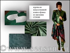 куртка от Pierre Balmain