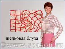 Магазин Сезон