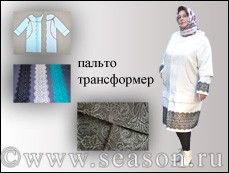 Магазин Сезон