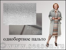 Магазин Сезон