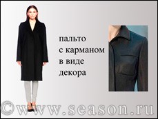 куртка от Pierre Balmain