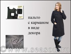 куртка от Pierre Balmain