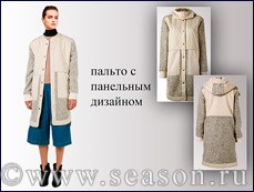 Магазин Сезон