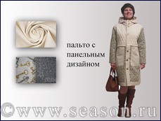 Магазин Сезон