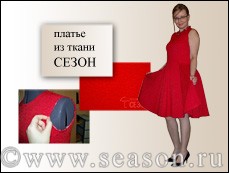 платье от Lela Rose