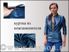 Магазин Сезон