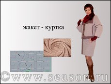 Магазин Сезон
