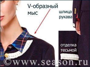 магазин Сезон