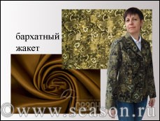 Магазин Сезон