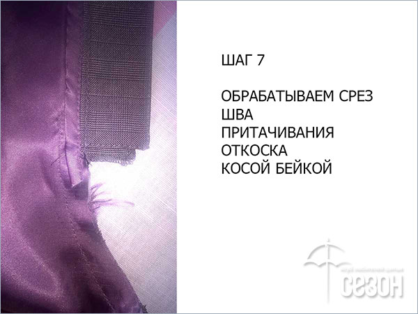 foto_9 Косая бейка