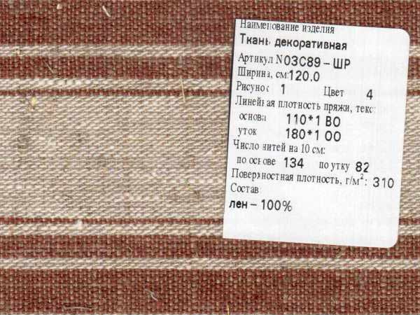 Хорошая плотность бязи для постельного белья. Поверхностная плотность атласной ткани. Плотность ткани хлопок таблица. Плотность ткани 130г/м2.. Плотность шерстяной ткани.